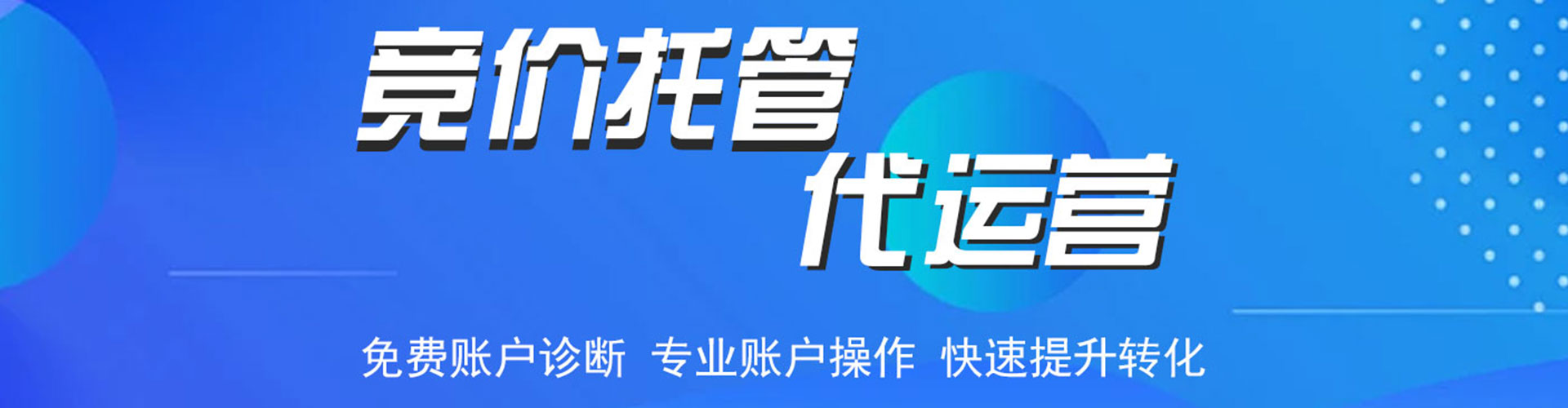 鄂托克旗百度推广平台